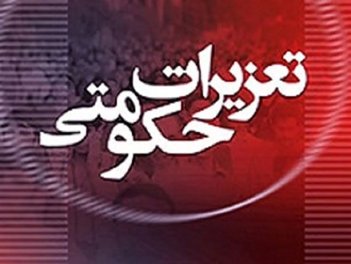 جریمه 711میلیونی مدیر بیمارستان دولتی در کردستان