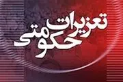 جریمه 711میلیونی‌ مدیر بیمارستان‌ دولتی‌ در کردستان