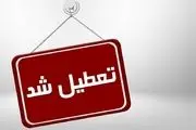 آیا مدارس اصفهان فردا شنبه ۷ بهمن ۱۴۰۲ تعطیل است؟