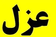 برکناری شبانه و اتوبوسی در دولت تدبیر و امید!