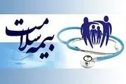 بیمه اجباری از اوایل آبان 98 عملیاتی می شود