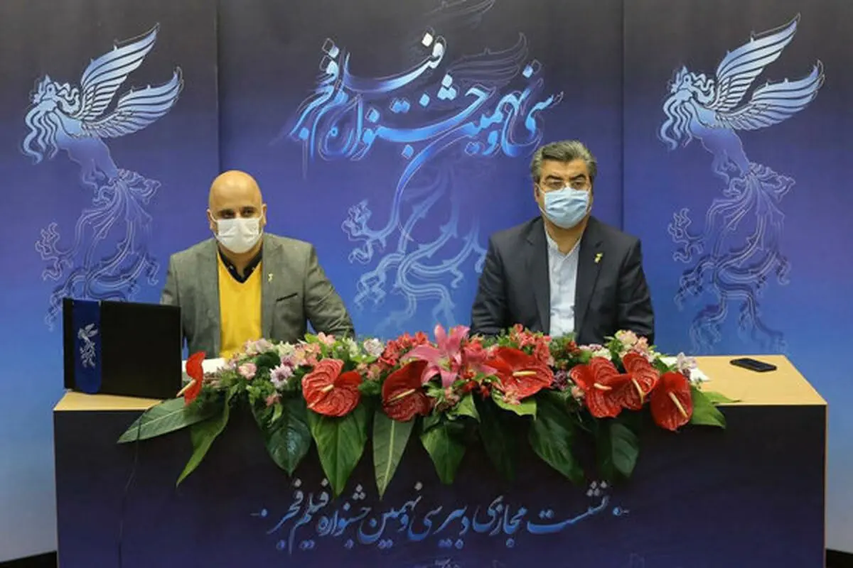 نحوه برگزاری سی‌ونهمین جشنواره فجر چگونه خواهد بود؟