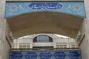 پاسخ فرهنگستان زبان به یک شیطنت رسانه‌ای