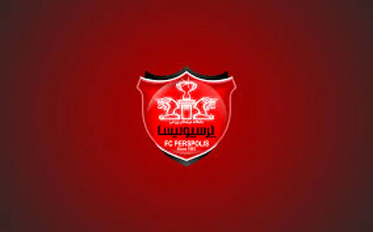 پرسپولیس سرخپوش می شود!