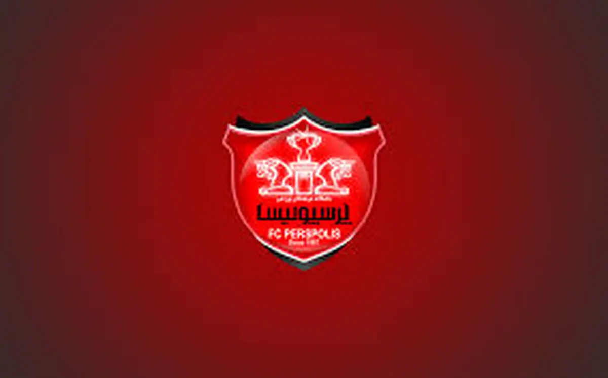 جلسه هیات مدیره پرسپولیس برگزار شد