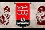 خوب، بد جلف 3 ساخته می شود