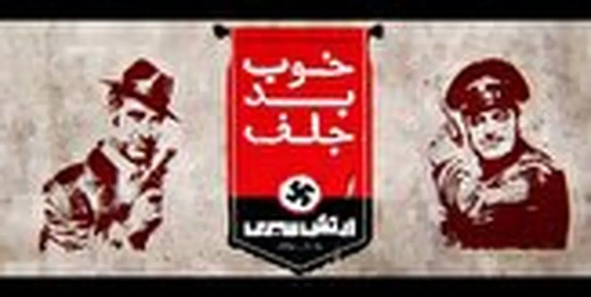 خوب، بد جلف 3 ساخته می شود
