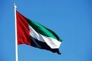 امارات ادعای انصارالله را تکذیب کرد