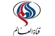 لحظه هدف قرار گرفتن گروه خبری شبکه العالم در مسیر دیرالزور سوریه/فیلم