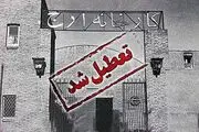 چرا 