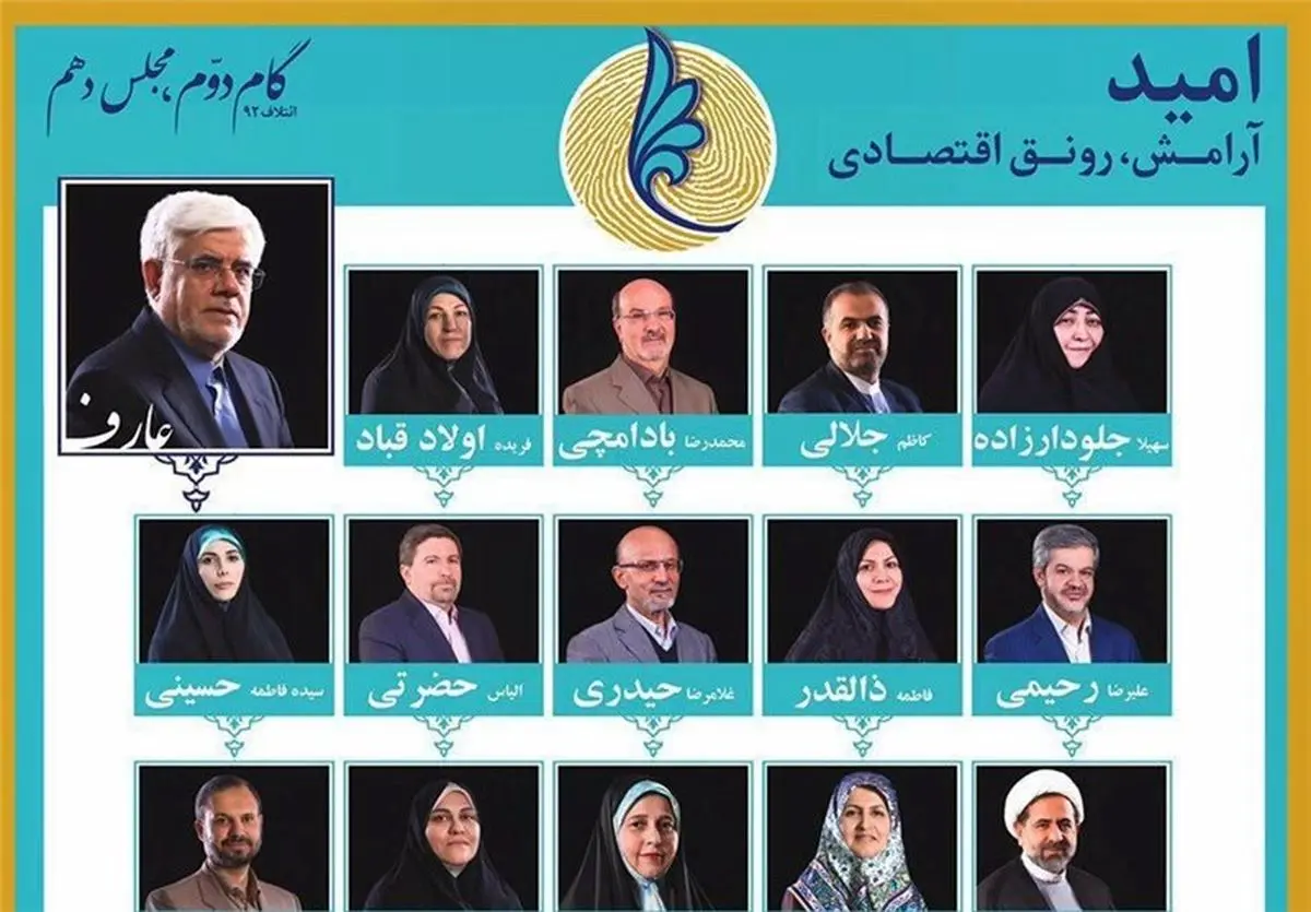 اصلاح طلبان به پدرخواندههایِ مجلس در سایه تبدیل میشوند؟!
