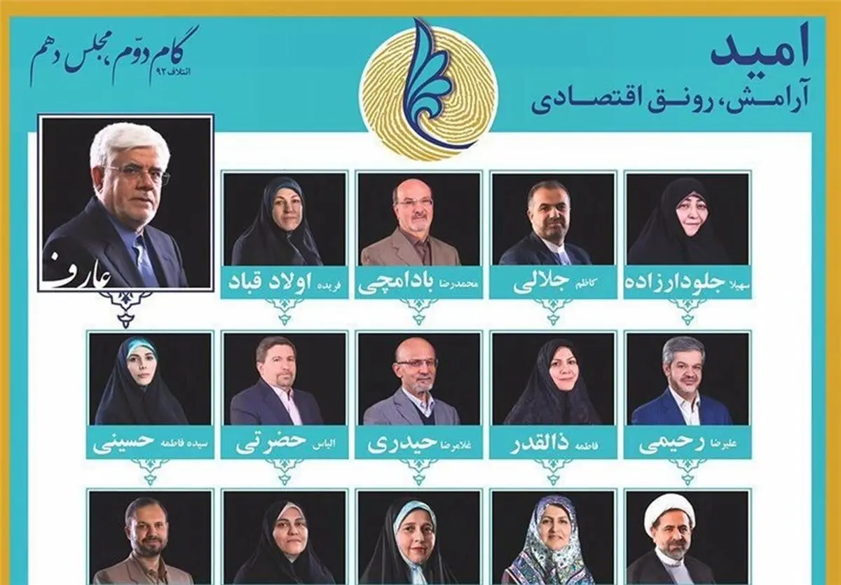 اصلاح طلبان به پدرخوانده‌هایِ مجلس در سایه تبدیل می‌شوند؟!