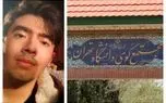 همه چی از دور قشنگه حتی دانشجوی دانشگاه تهران بودن... همه چی از دور قشنگه حتی دانشجوی دانشگاه تهران بودن...