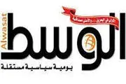 رژیم آل خلیفه روزنامه الوسط بحرین را توقیف کرد