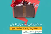 تخفیف انواع کالاها در تخفیفان