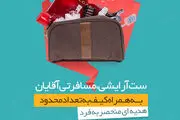 تخفیف انواع کالاها در تخفیفان