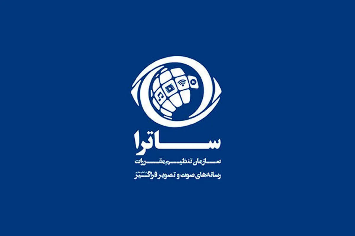 واکنش ساترا به جنجالی که بهاره رهنما در «شام ایرانی» به پا کرد