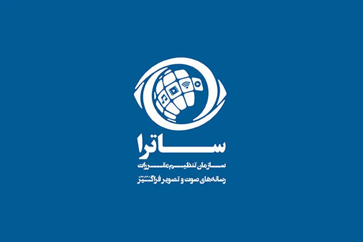 ماجرای حمایت ساترا از بازیگران نوپا