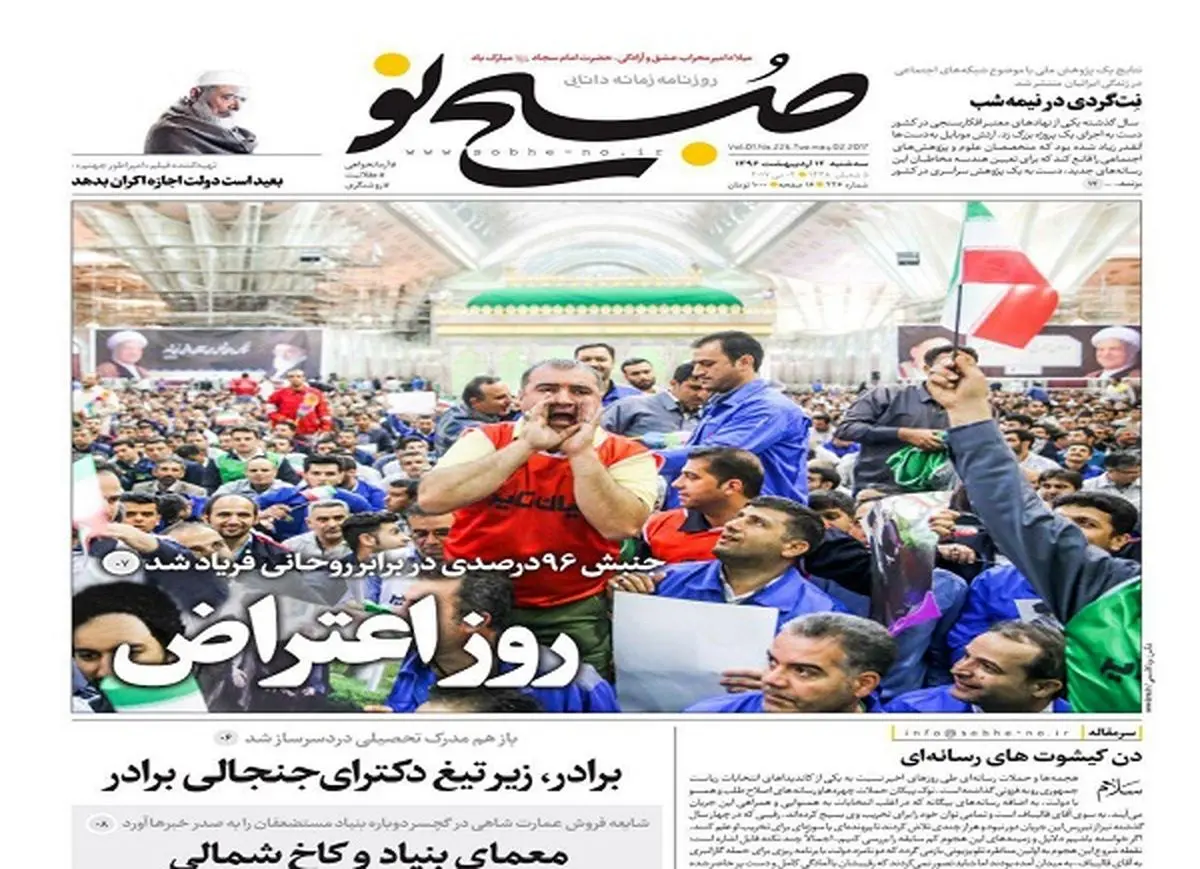 از دکترای جنجالی برادر رئیس جمهور تا اعتراض حضوری کارگران به روحانی/ پیشخوان سیاسی