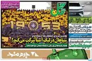 سپاهان در لیگ آسیا شرکت می کند