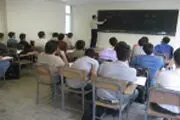 سطح‌بندی مراکز آموزش عالی غیردولتی