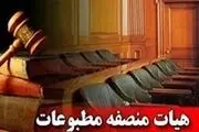 ماهنامه 