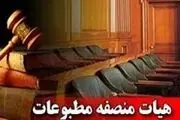 ماهنامه 
