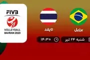 پخش زنده والیبال برزیل با تایلند امروز ۲۴ تیر ۱۴۰۲