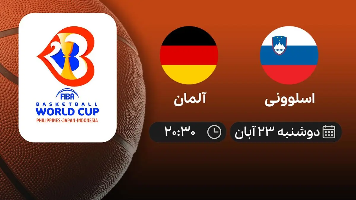 پخش زنده بسکتبال انتخابی جام جهانی اسلوونی- آلمان 23 آبان 1401