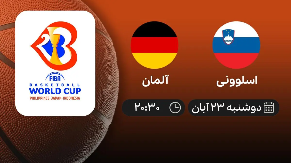 پخش زنده بسکتبال انتخابی جام جهانی	اسلوونی- آلمان 23 آبان 1401
