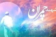 نامه دکتر چمران به صادق طباطبایی