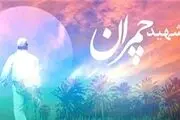 نامه دکتر چمران به صادق طباطبایی