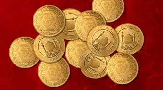 قیمت سکه و طلا امروز پنجشنبه ۱۶ آذر ۱۴۰۲ 