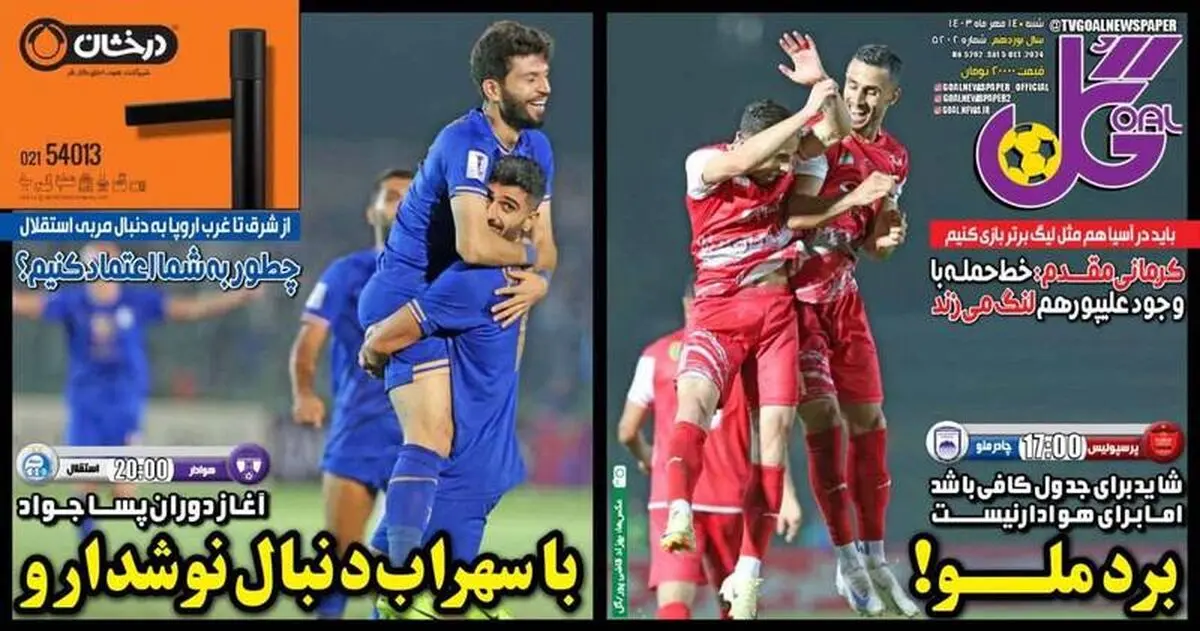 واکنش فدراسیون به سخنان ۱۸+ محمود فکری/سیستم دلالی دنبال برکناری گاریدو/پیشخوان 