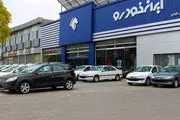 آیتم فروش فوری ایران خودرو فعال شد