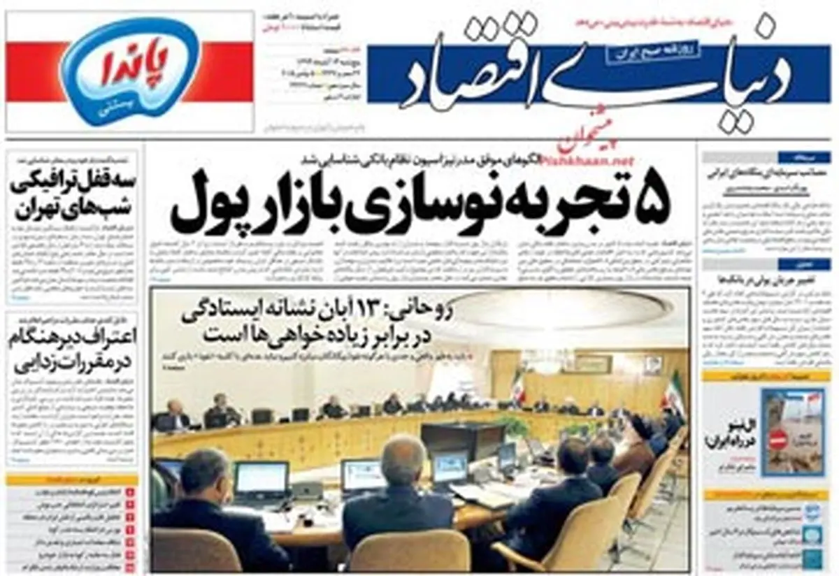 الگوی موفق مدرنیزاسیون نظام بانکی شناسایی شد