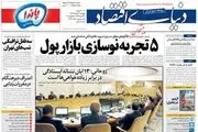 الگوی موفق مدرنیزاسیون نظام بانکی شناسایی شد