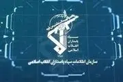 گزارش سازمان اطلاعات سپاه از دستگیری تروریست‌های مسلح