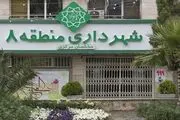 اداره مناطق ۲ و ۸ شهرداری با سرپرست است
