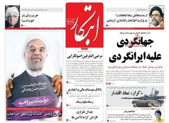 حسن روحانی کاندیدای  اصلی اصلاحات/پیشخوان سیاسی