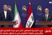امیدواریم ایران و آمریکا به میز مذاکرات بازگردند