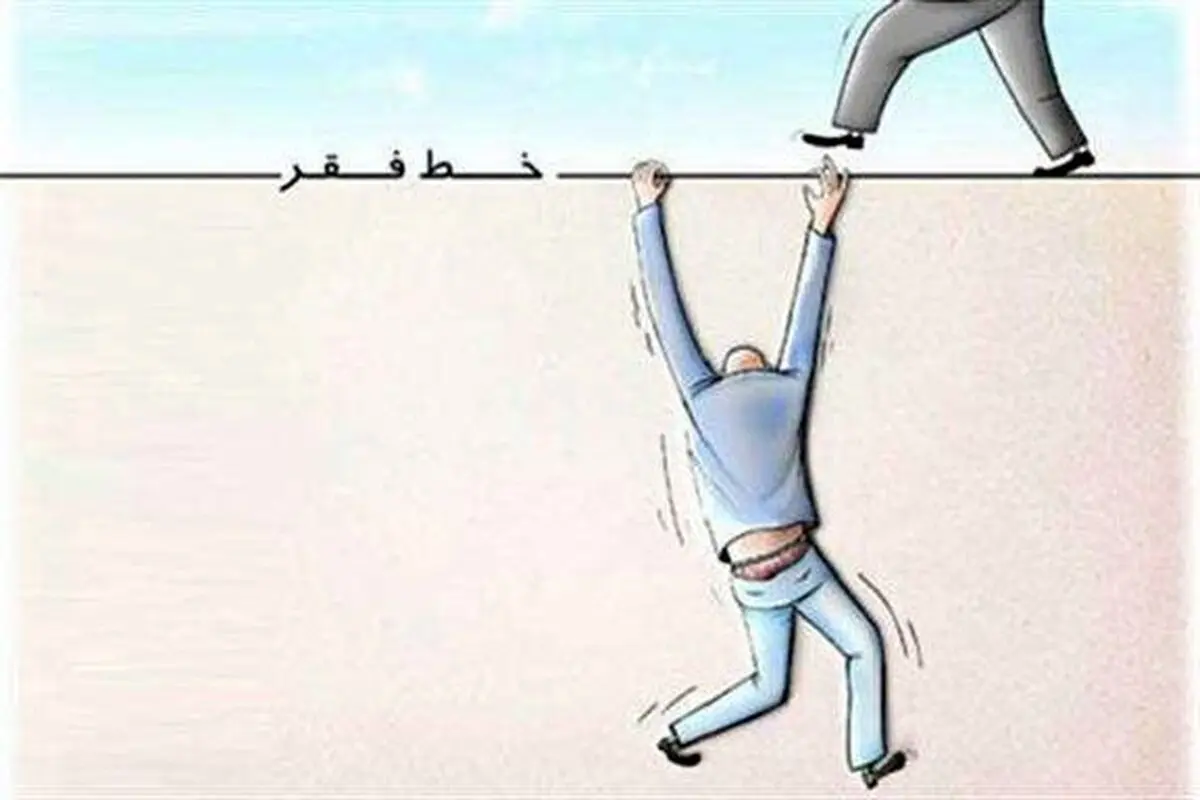 خط فقر به 9 میلیون تومان رسید /کاریکاتور