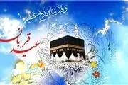 راه های دریافت نذورات قربانی خیران و حجاج