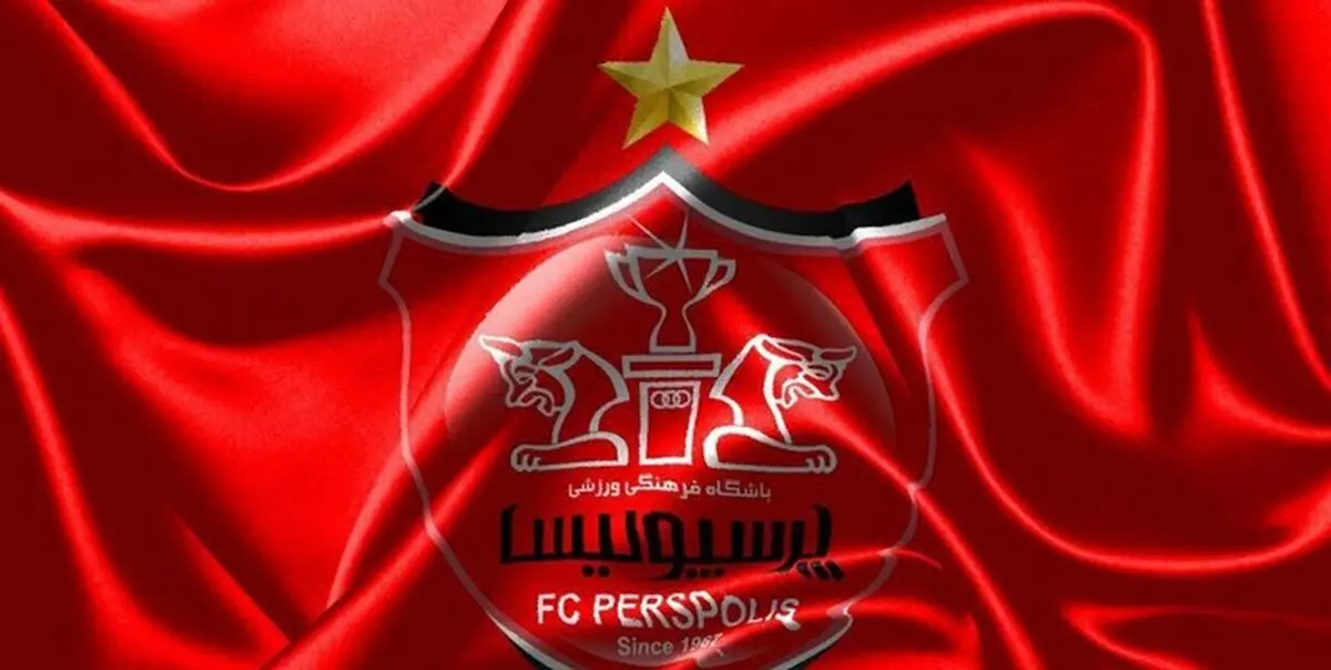 نامه رسمی باشگاه پرسپولیس برای دریافت جام قهرمانی