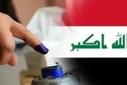 زمان اعلام نتایج اولیه انتخابات عراق