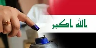 زمان اعلام نتایج اولیه انتخابات عراق