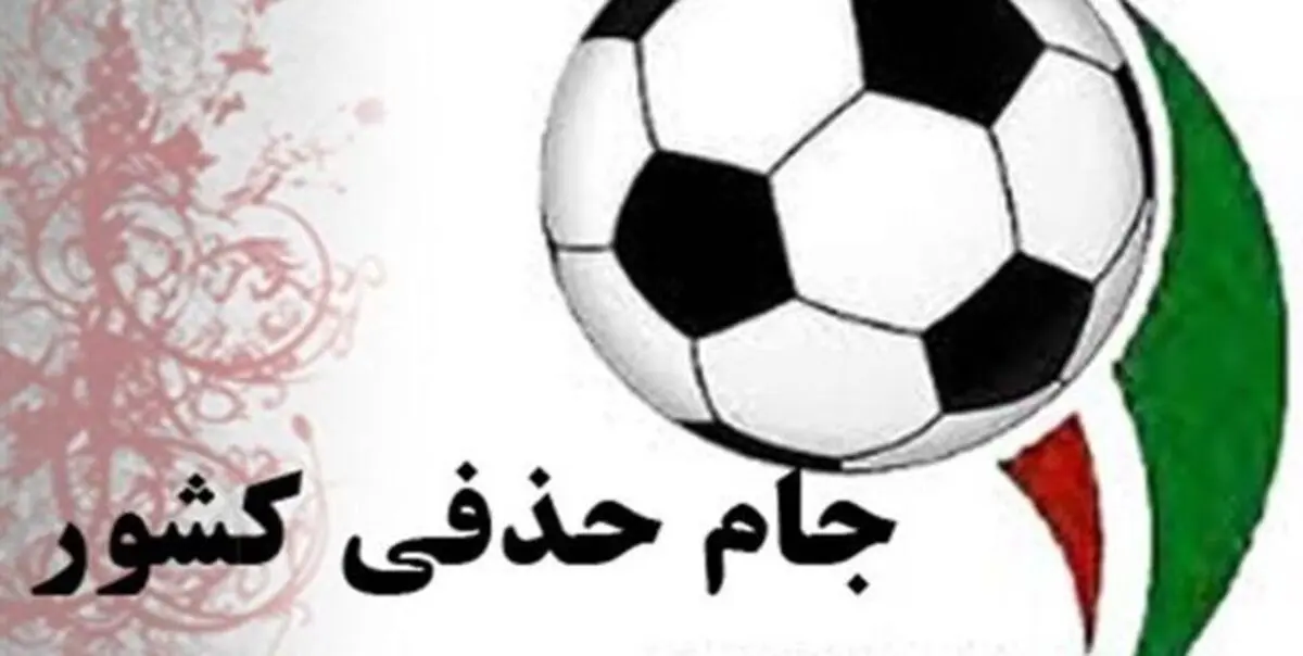اعلام تیم داوری دیدار تراکتور و مس کرمان