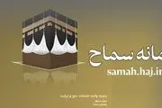 پرداخت ارز مسافرتی زائران اربعین متوقف شد؟