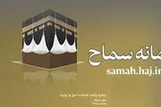 پرداخت ارز مسافرتی زائران اربعین متوقف شد؟