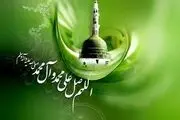 دلیل صلوات بر حضرت محمّد و اهل بیت علیهم السلام